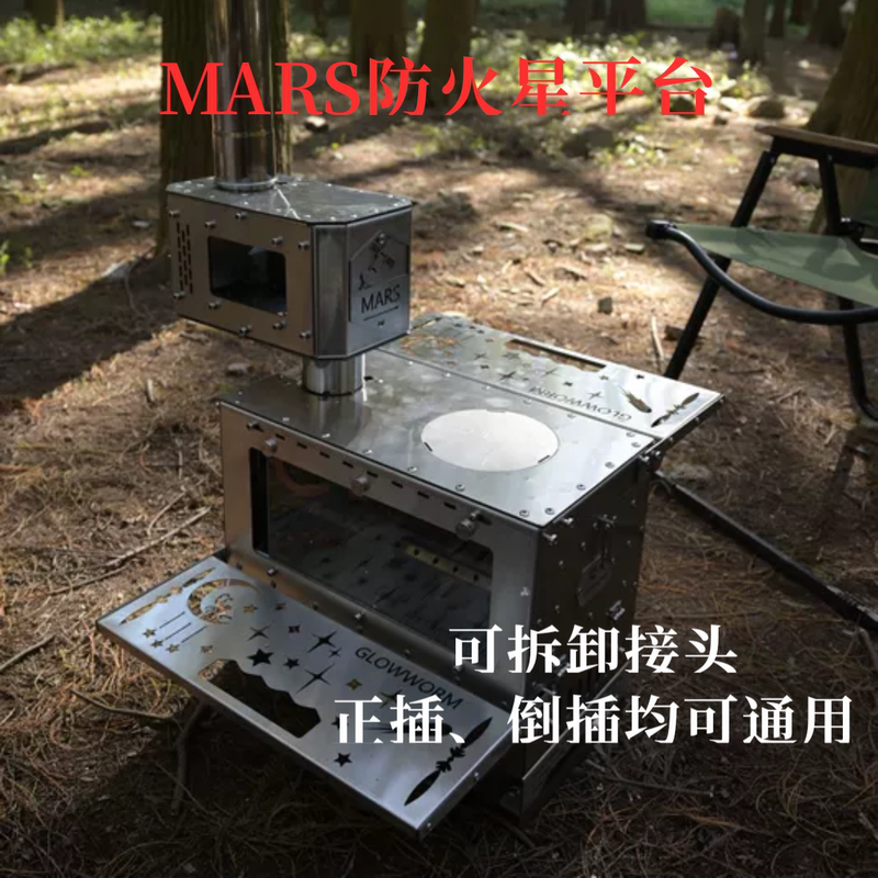 Mars Project Firewood Stove Rubik's Cube Fireproof Star 2-Sided Fire Viewing Secondary Air Intake Heat Boost Chimney Adapter Expansion Platform