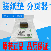 Original Ricoh DX3442C 3443C Paper rubbing pad Kirstye CP6301C 6302C 6300 Pager