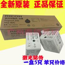 Original Ricoh Light HQ40 Ink DX4343 4542 4450 4543 4510 4500 4500 4500 Edition Paper