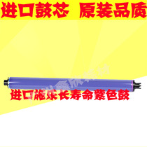 Imported purple Xeroi DC 4070 drum core 3070 5070 drum core 4070 single drum selenium drum