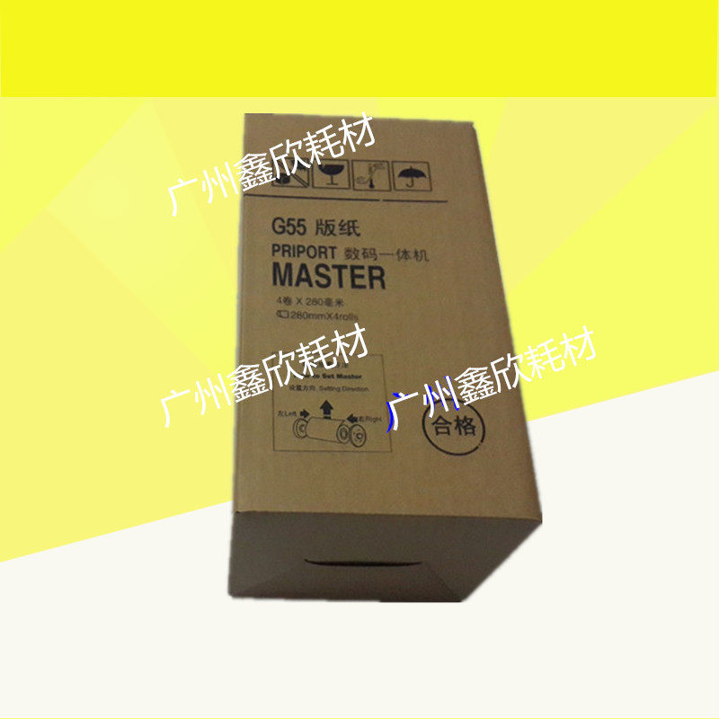 Apply Ricoh JP75MC version paper 785 Kisses CP6200C 6200C G55 wax paper version paper inks