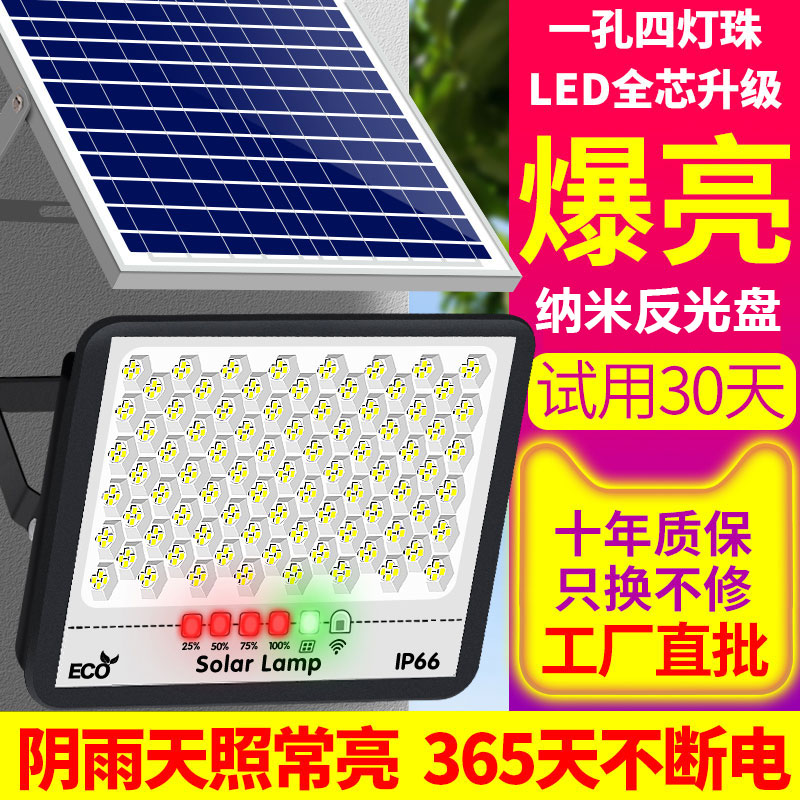 Solar Outdoor Lamp Lighting Courtyard Lamp Super Bright High Power 1000W Home Outdoor Waterproof Charging LED Street Lamp