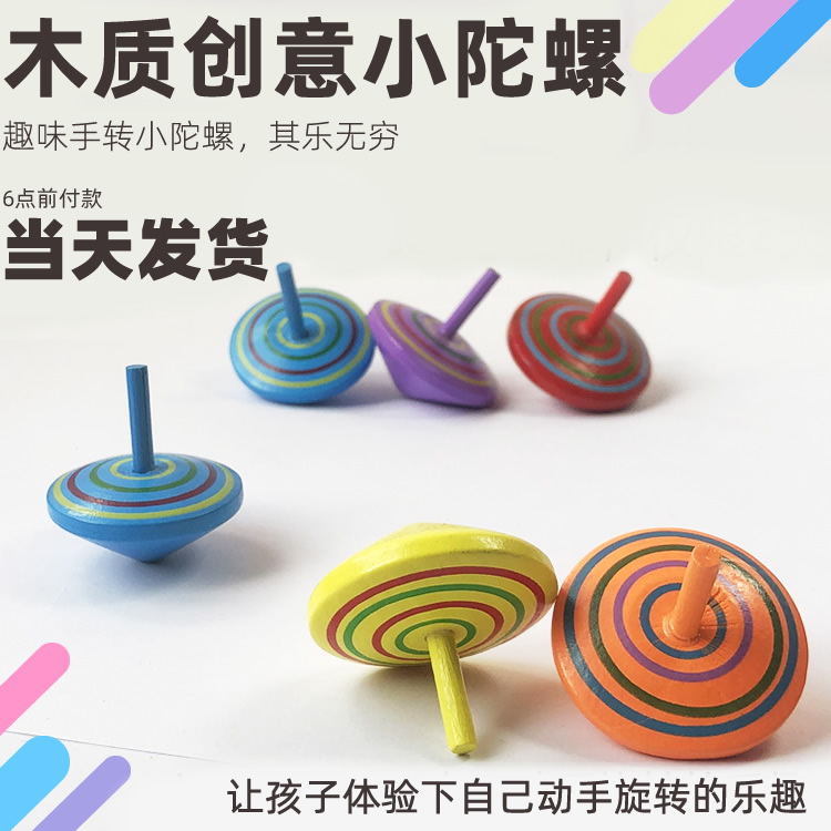 Children's small toy creative wooden hand turned fruit Rainbow small tops Decompression Adults Decompress Classic Nostalgia Gifts-Taobao