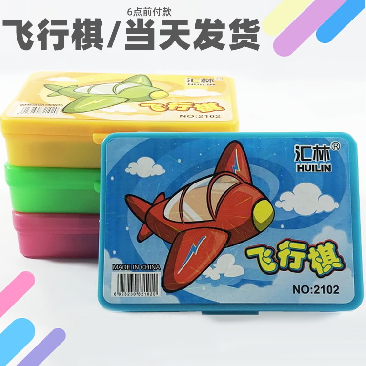 Flying chess game chess educational toys parent-child students children's day gift early education intelligence chess table games