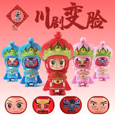 Sichuan opera face-changing Doll Doll Sichuan facial makeup Chinese style characteristic creative toys to send foreigners souvenir doll