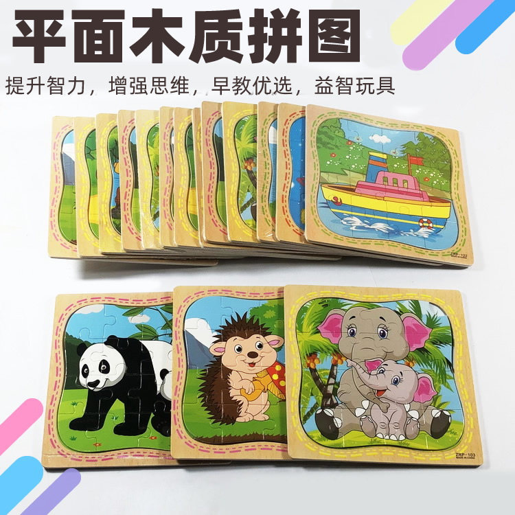 Young Children Wooden Jigsaw Puzzle Baby Early Teaching Puzzle Building Blocks Toy Male Girl 16 Pieces 30 Pieces Traffic Animal Puzzle