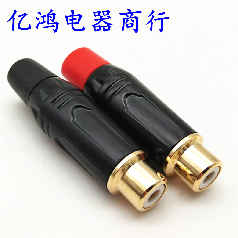 Copper gilded plated black electrophoresis RCA mother plug AV mother tone video audio signal line adapter lotus welding head