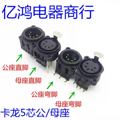 Gold-plated straight feet, curved feet, three-core XLR head socket, 3-core XLR cannon male and female socket, balanced audio card dragon