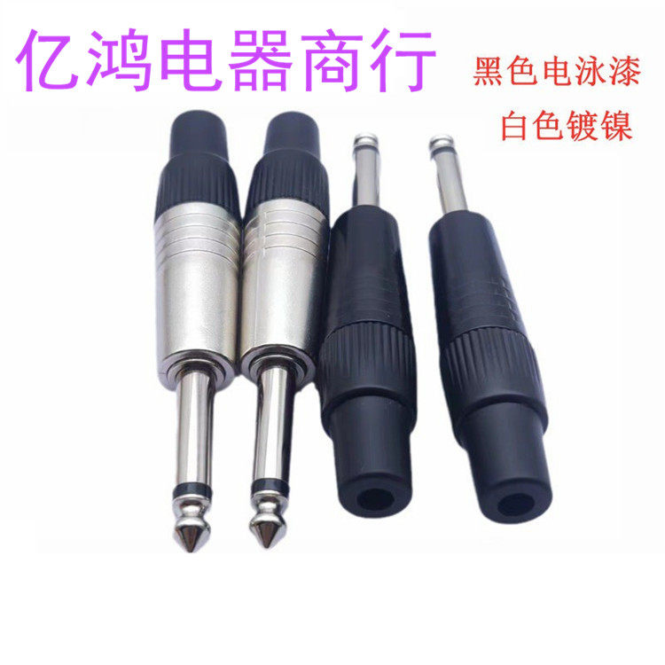 震惊！这个“小黑柱”居然是录音师的秘密武器？6.35大二芯插头的隐藏实力你绝对想不到！🎧-插头-淘宝好物网