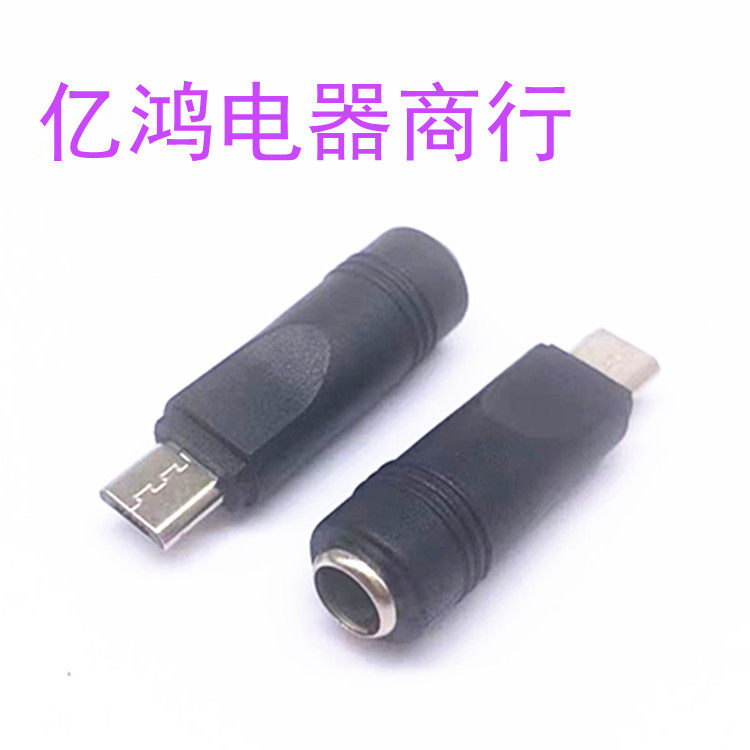 Mobile phone adapter DC adapter 5 5*2 1MM female to mirco usb male adapter v8 Android port