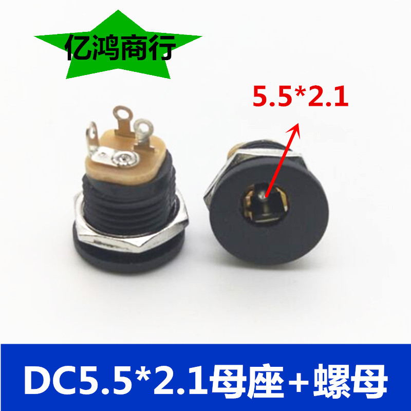 DC socket power plug DC 5.5*2.1mm with waterproof cover female DC5.5*2.5mm female with screw