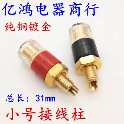 Small crystal transparent terminal block 4MM high-grade all-copper gold-plated terminal block power amplifier sound speaker terminal block