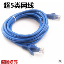 Ultra five categories of finished wire ultra 5 types of network cable blue 1 1 5 2 3 5 10 15 15 25 25 30 m
