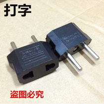 Crown two round foot conversion plug Australian standard to European standard double circle minimum conversion European conversion plug