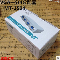 Special price Maituo MT-1504 VGA split screen device VGA 10% 4 dispenser display 10% 4 mouth