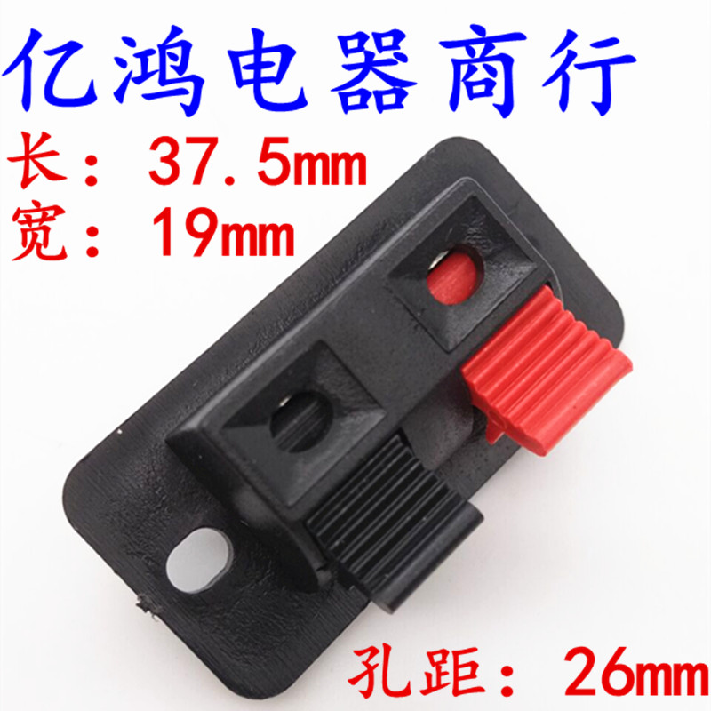 2-position speaker clamp 2P spring terminal post audio terminal WP2-4 two-digit aging test clamp punching crown