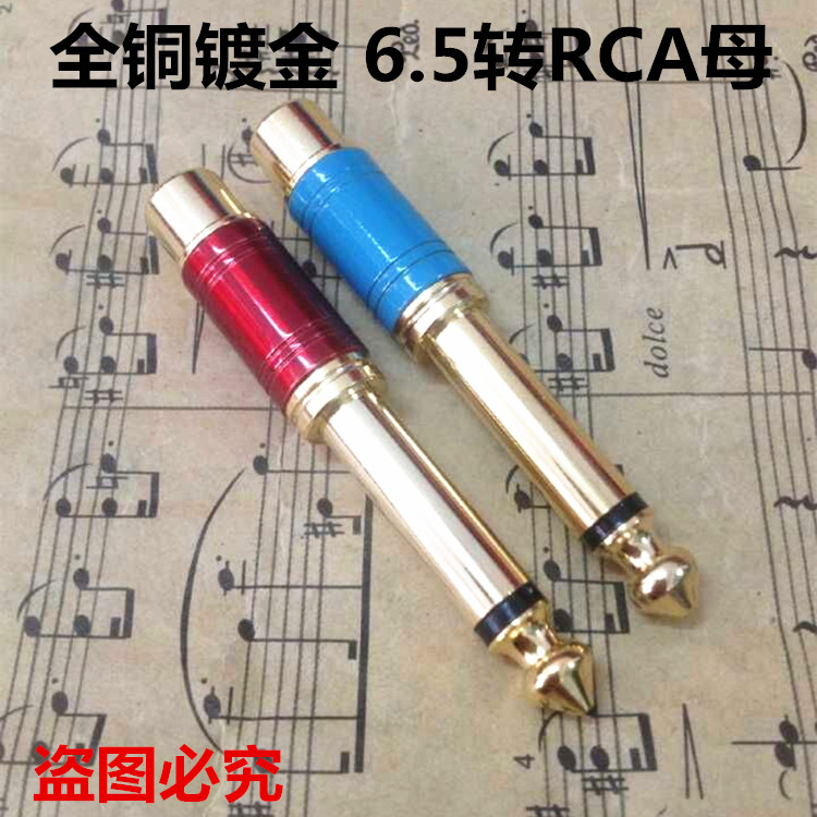 Champion copper gold plated 6 5 turns lotus fidelity shielded 6 5 rotation RCA mother 6 35 tuning station audio converter