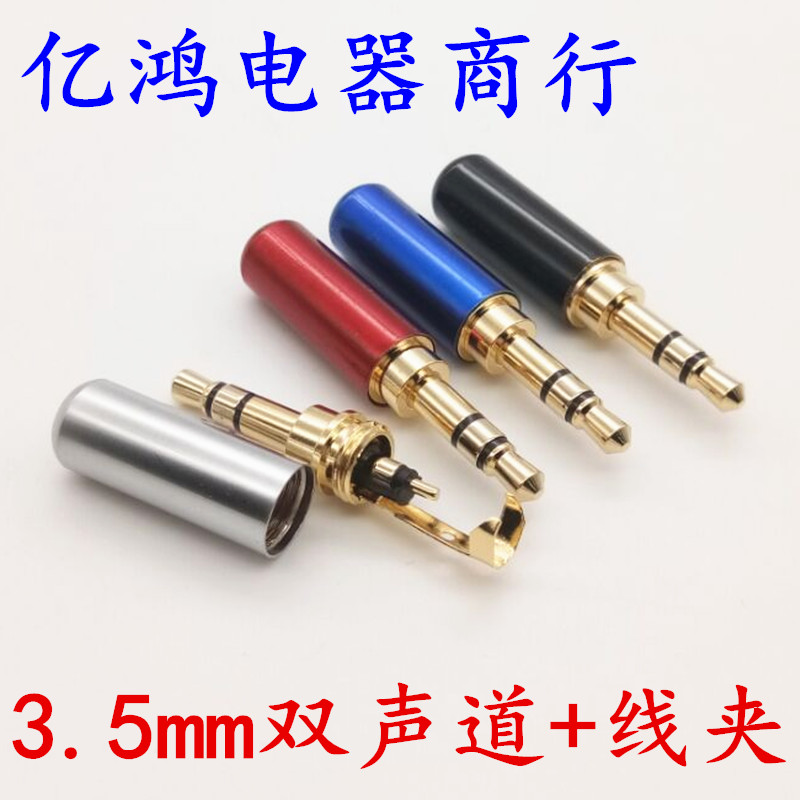 New 3 5mm gilded DIY repair audio welding head 3 5mm headphone plug dual track with wire clamp mix color