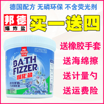 Bond explosion salt washing clothes household Debon baby stain removal help Debon laundry partner stain help 1000g