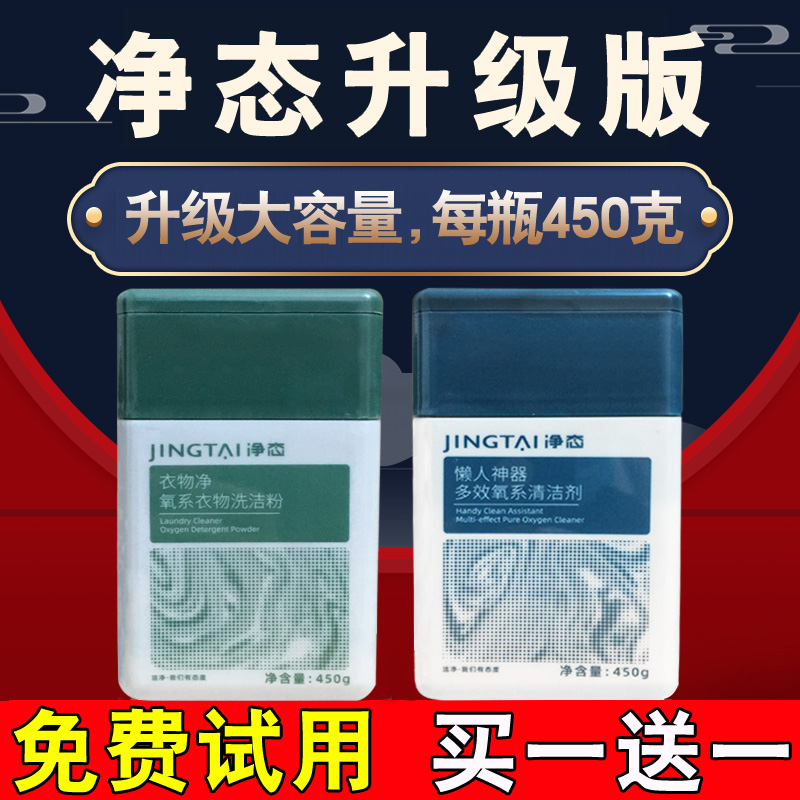 Net Lazy Man Artifact Multi-Effect Oxygen Cleaner Static Laundry Net Oxygen Net Oxygen Laundry Detergent