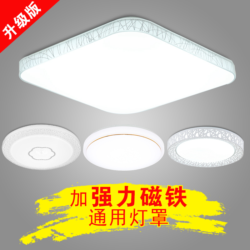 Magnetic Lampshade Housing Round Bedroom Lampshade Room Housing Cover Square Ceiling Lamp Lampshade Lighting Accessories