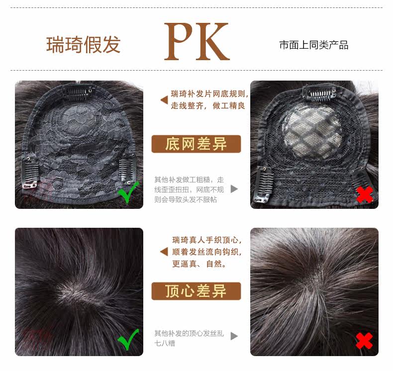 Extension cheveux - Ref 219234 Image 12