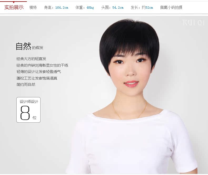 Perruque cheveux raides Court - Ref 2609920 Image 14