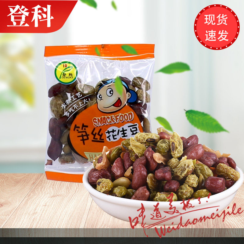 Denko Shoots Peanuts Green Beans 500g Water Cooking Shoots Peanuts Bean Nuts Fried Goods Casual Zero Food Snacks