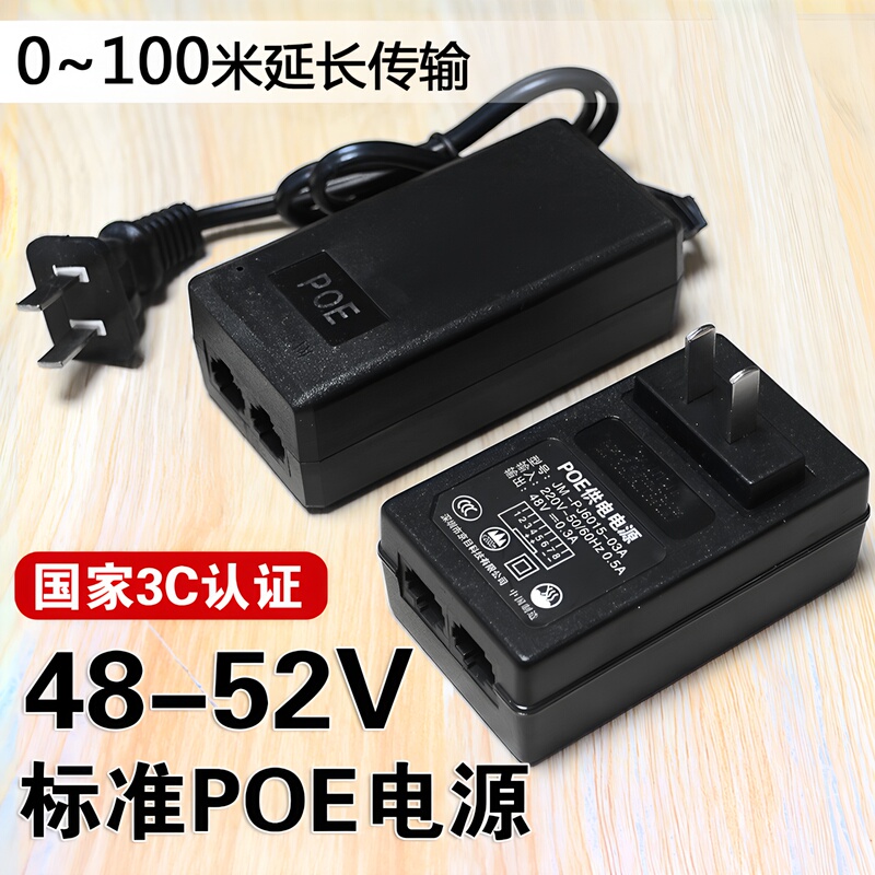 Surveillance Camera Standard Poe Power Supply Network Ap Bridge Adapter Camera Network Cable Power Supply 220V to 48V