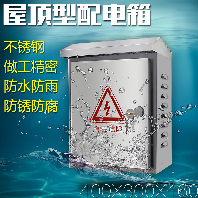 Large monitoring equipment distribution box Outdoor waterproof rainproof wall-mounted strong electric control cabinet wiring box Stainless steel outdoor
