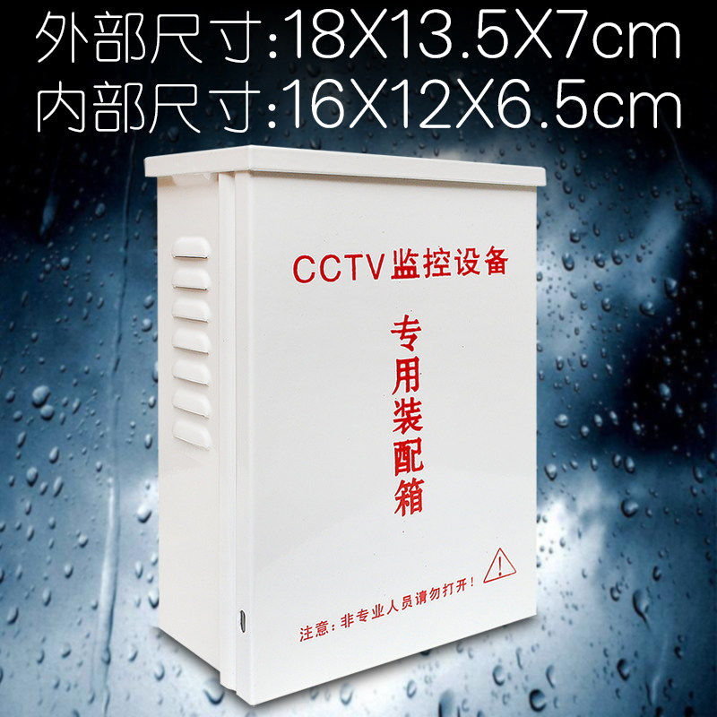 Monitoring POE module waterproof box outdoor power supply waterproof box camera interface junction box outdoor weak current box iron
