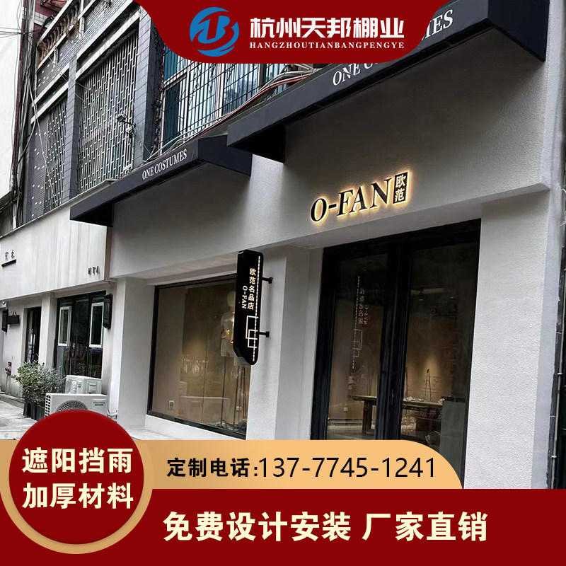 Roof Canopy Canopy Fixed Canopy Trapezoidal Awning Outdoor door Head window Café Decorative Advertising Shed-style canopy-Taobao