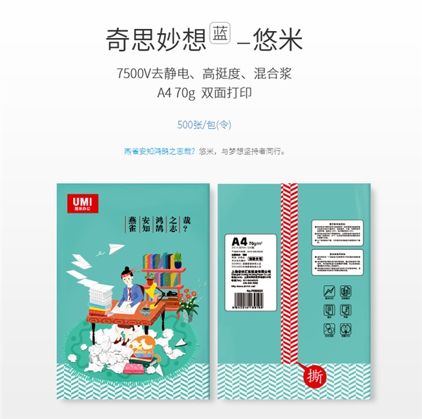 Youmi A4 in giấy sao giấy 70g80g văn phòng giấy trắng hộp 5 * 500