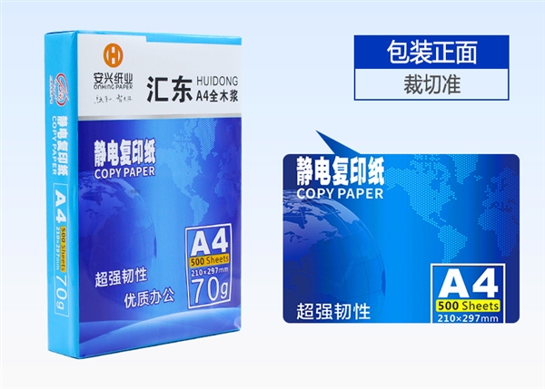 Huidong Giấy a4 giấy sao chép giấy văn phòng 70 / 80g a4 giấy sao chép 500 tờ / túi đầy đủ