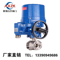 Aoxiang Q914F explosion-proof electric three-way screw ball valve electric reversing valve electric switching valve L T type