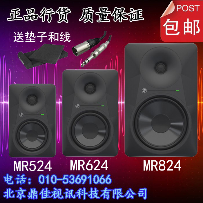 Runningman Mackie Mickey MR524 624 824 5 6 8 inch recording studio active monitor speaker