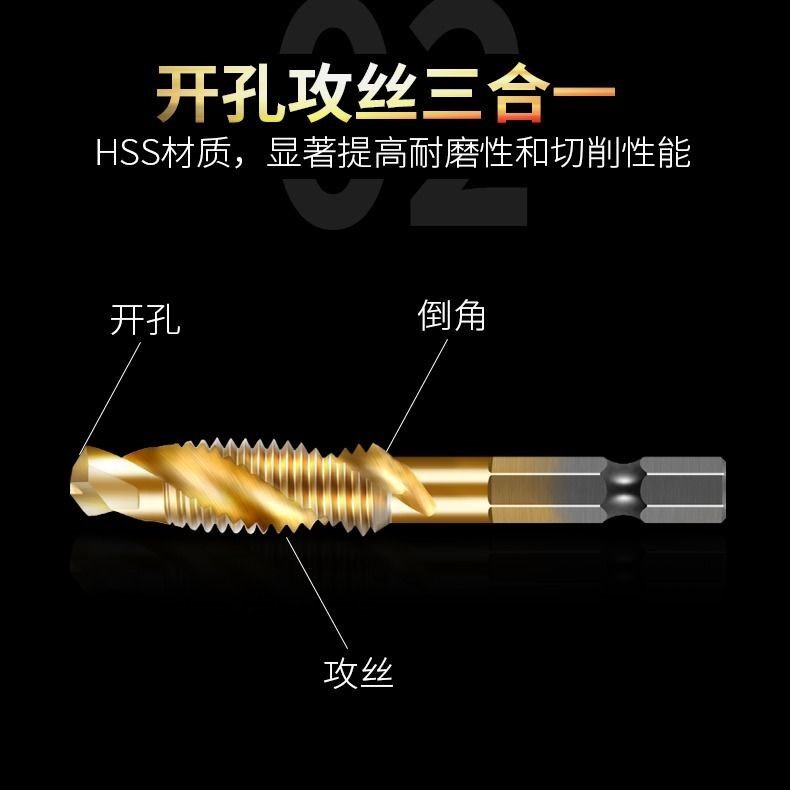 Titanium-plated hexagonal handle composite machine with screw tapping screw tapping and tapping screw drilling electric drill screw tapping suit