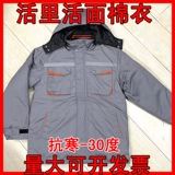 Зимняя куртка, штаны, съемная толстовка с капюшоном, увеличенная толщина