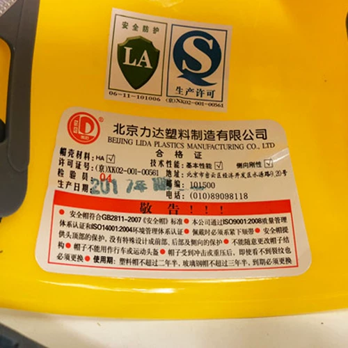 Пекин Лида Китай Архитектура Анти -Сммут Анти -Сммут Кейс и Сертификат шлема Сертификат Сертификат рабочих мест