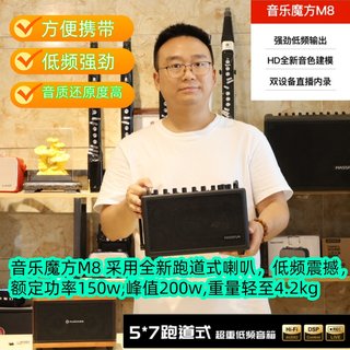 音乐魔方M8葫芦丝电吹管萨克斯乐器唱歌直播专业音响重低音音箱