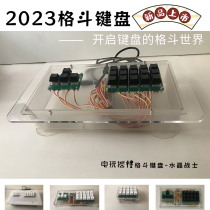 Video Game Joystick 2023 New Acrylic Keyboard-Crystal Warrior Highly Elastic Mechanical Black Axis