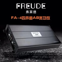 German Fred car amplifier modified car professional amplifier FA-4