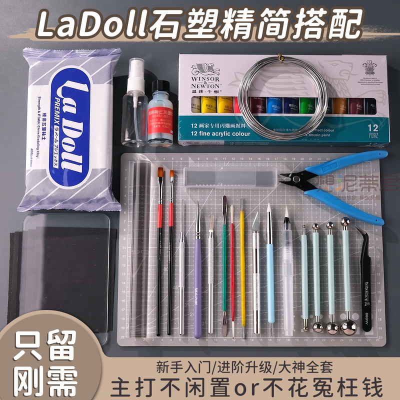 Ladoll Blue Package No-Bake Clay DIY Material Kit with Full Set of Tools