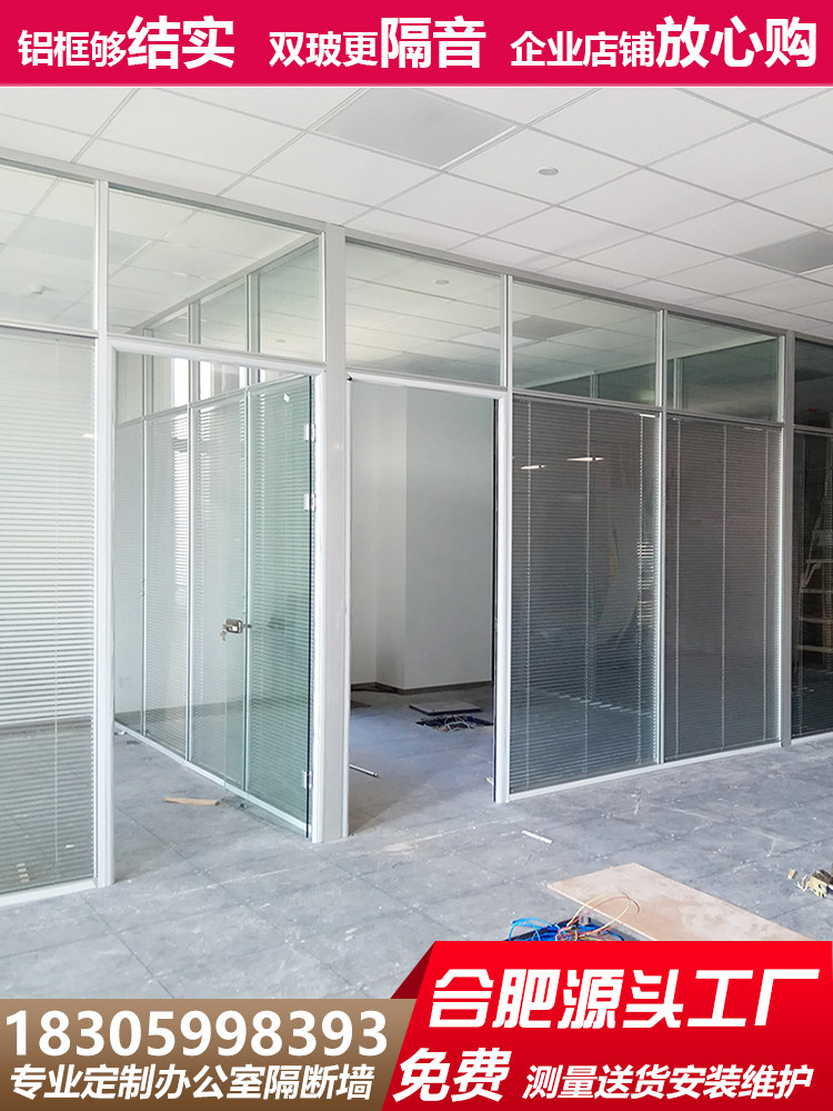 Hefei office high partition wall Hollow louver soundproof glass partition Anhui tempered glass partition wall