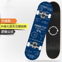 Drift board vitality board four-wheel fish board skateboard adult girls spot bearing portable youth transportation universal tool