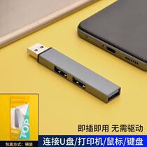 Hard drive external appliance desktop port multi-USB extender car computer expansion external mouse transmission hub