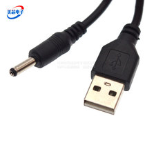 3 M charging cable USB to DC3 5*1 35mm power cord strong light flashlight fan radio station light line