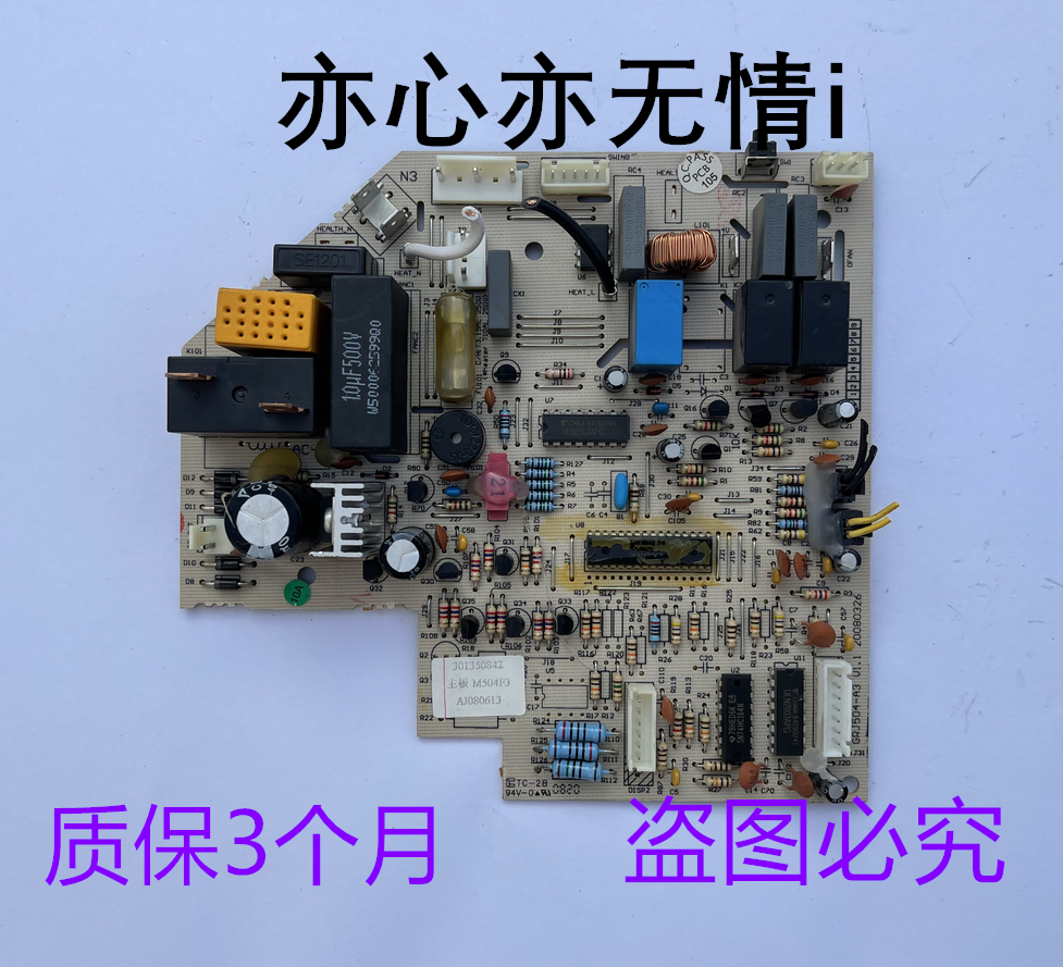 エアコン室外機コントロールボード W52535C 回路 PCB GRJW52-A3