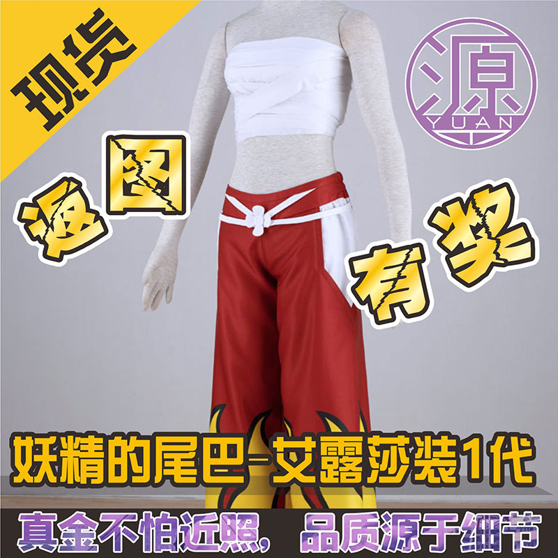 Fairy Tail Erza Costume - 1St Generation [Original Anime Cosplay] Women's and Children's Clothing
