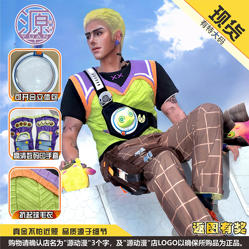 【Source Anime Cosplay】Fearless Contract - Gaike Cos Costume【Recruitment】